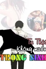 Ta Thật Không Muốn Trọng Sinh A Ta Thật Không Muốn Trọng Sinh A