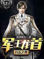 Quân Vương Long Thủ