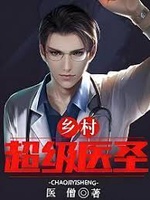 Hương Thôn Siêu Cấp Y Thánh