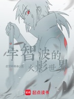 Cái Này Uchiha Quá Cẩn Thận (Giá Cá Vũ Trí Ba Quá Vu Cẩn Thận) Cái Này Uchiha Quá Cẩn Thận (Giá Cá Vũ Trí Ba Quá Vu Cẩn Thận)