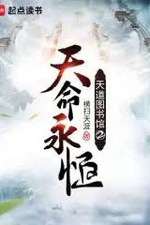 Thiên Đạo Đồ Thư Quán 2 Thiên Mệnh Vĩnh Hằng