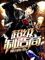 Siêu Cấp Chế Tạo Thương Siêu Cấp Chế Tạo Thương