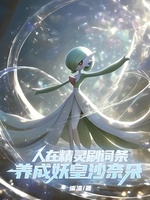 Người Tại Pokémon Xoát Dòng Thuộc Tính, Dưỡng Thành Yêu Hoàng Gardevoir (Nhân Tại Tinh Linh Xoát Từ Điều, Dưỡng Thành Yêu Hoàng Sa Nại Đóa) Người Tại Pokémon Xoát Dòng Thuộc Tính, Dưỡng Thành Yêu Hoàng Gardevoir (Nhân Tại Tinh Linh Xoát Từ Điều, Dưỡng Thành Yêu Hoàng Sa Nại Đóa)