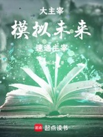 Đại Chủ Tể: Mô Nghĩ Mùi Lai, Tốc Thông Chủ Tể Đại Chủ Tể: Mô Nghĩ Mùi Lai, Tốc Thông Chủ Tể