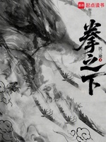 Dưới Nắm Đấm (Quyền Chi Hạ)