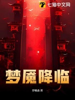 Mộng Yểm Hàng Lâm Mộng Yểm Hàng Lâm