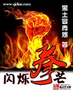 Thiểm Thước Quyền Mang Thiểm Thước Quyền Mang