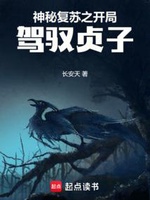 Thần Bí Khôi Phục Chi Bắt Đầu Điều Khiển Sadako (Thần Bí Phục Tô Chi Khai Cục Giá Ngự Trinh Tử) Thần Bí Khôi Phục Chi Bắt Đầu Điều Khiển Sadako (Thần Bí Phục Tô Chi Khai Cục Giá Ngự Trinh Tử)