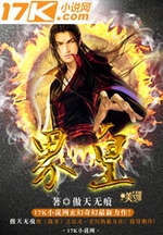 Giới Hoàng Giới Hoàng