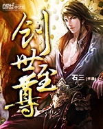 Sáng Thế Chí Tôn Sáng Thế Chí Tôn
