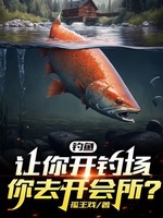 Điếu Ngư: Nhượng Nhĩ Khai Điếu Tràng, Nhĩ Khứ Khai Hội Sở Điếu Ngư: Nhượng Nhĩ Khai Điếu Tràng, Nhĩ Khứ Khai Hội Sở