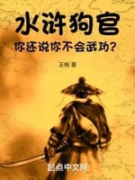 Thủy Hử: Cẩu Quan, Nhĩ Hoàn Thuyết Nhĩ Bất Hội Vũ Công? (Thủy Hử: Cẩu Quan, Ngươi Còn Nói Ngươi Không Biết Võ Công?) Thủy Hử: Cẩu Quan, Nhĩ Hoàn Thuyết Nhĩ Bất Hội Vũ Công? (Thủy Hử: Cẩu Quan, Ngươi Còn Nói Ngươi Không Biết Võ Công?)