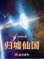 Quy Khư Tiên Quốc Quy Khư Tiên Quốc