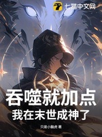 Mạt Thế, Tòng Thôn Thi Thể Khai Thủy Tiến Hóa