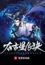 Thái Cổ Tinh Thần Quyết