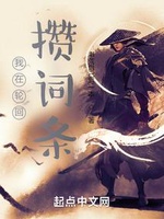 Ta Tại Luân Hồi Tích Lũy Dòng Chữ (Ngã Tại Luân Hồi Toàn Từ Điều) Ta Tại Luân Hồi Tích Lũy Dòng Chữ (Ngã Tại Luân Hồi Toàn Từ Điều)