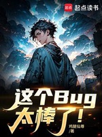 Cái Bug Này Quá Tuyệt Vời! (Giá Cá Bug Thái Bổng Liễu!)