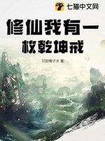 Tu Tiên Ngã Hữu Nhất Mai Càn Khôn Giới