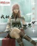 Ta game giả thuyết