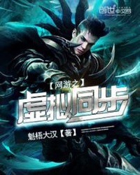 Võng du chi giả thuyết đồng bộ