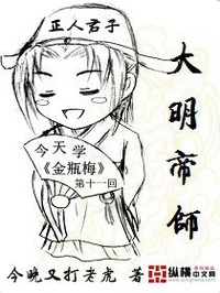 Đại minh đế sư