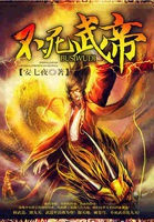 Bất tử Võ Đế