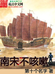 Nam Tống không ho khan