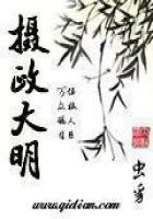 Nhiếp chính đại minh