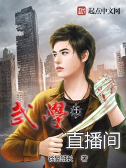 Võ học phòng phát sóng trực tiếp