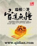 Quan đạo vô cương
