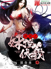 Hồng hoang chi muội khống Phục Hy