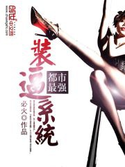 Đô thị mạnh nhất trang bức hệ thống