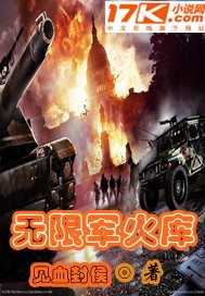 Vô hạn súng ống đạn dược kho