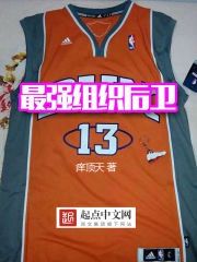 Mạnh nhất tổ chức hậu vệ