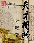 Cực phẩm thầy tướng