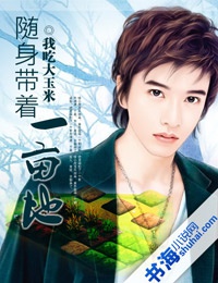 Tùy thân mang theo một mẫu đất