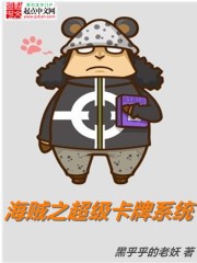 One Piece chi siêu cấp tạp bài hệ thống