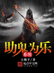 Trợ quỷ làm vui hệ thống