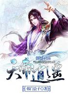 Thiên Đế tiêu dao