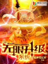 Vô hạn thăng cấp hệ thống