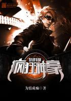 Điên cuồng thần hào chơi khoa học kỹ thuật