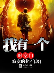 Ta có một cái thời không môn