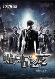 Bên người chiến long