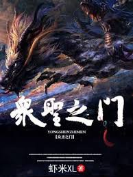 Chúng thánh chi môn