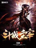 Đấu chiến chúa tể