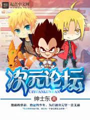 Thứ nguyên diễn đàn