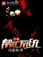 Tiểu quỷ hỗ trợ hệ thống