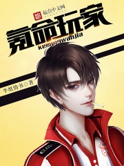 Khắc mệnh người chơi