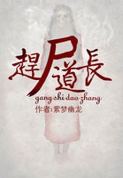 Đuổi thi đạo trưởng