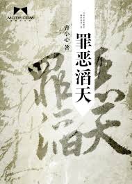 Tội ác ngập trời